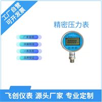 FC-YB-150A、150B精密壓力表
