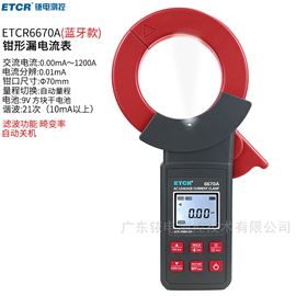 ETCR6670A铱泰钳形漏电流表