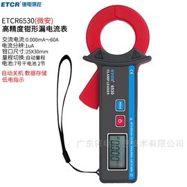 ETCR6530铱泰迷你型钳形漏电流表