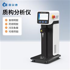 HD-TA1鱼糜弹性强度测试仪