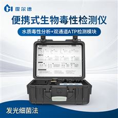 HD-DXP水質(zhì)毒性分析儀