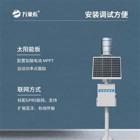 WX-YJ1雨量监测一体化站