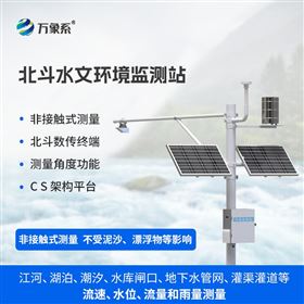 自动化水文监测设备