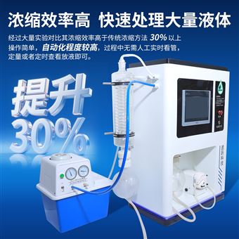 多级闪蒸器，低温旋转蒸发仪