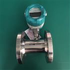 TRD310DN50 石油化工渦輪流量計(jì) 原油 / 柴油專用