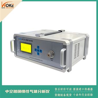 NK-160ZK中空玻璃惰性氣體分析儀