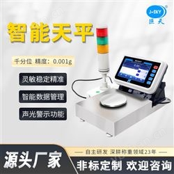 JDT-JS-A7化工厂物料称重高精度分析天平电子秤