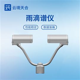 TH-YD1自动降水天气现象仪