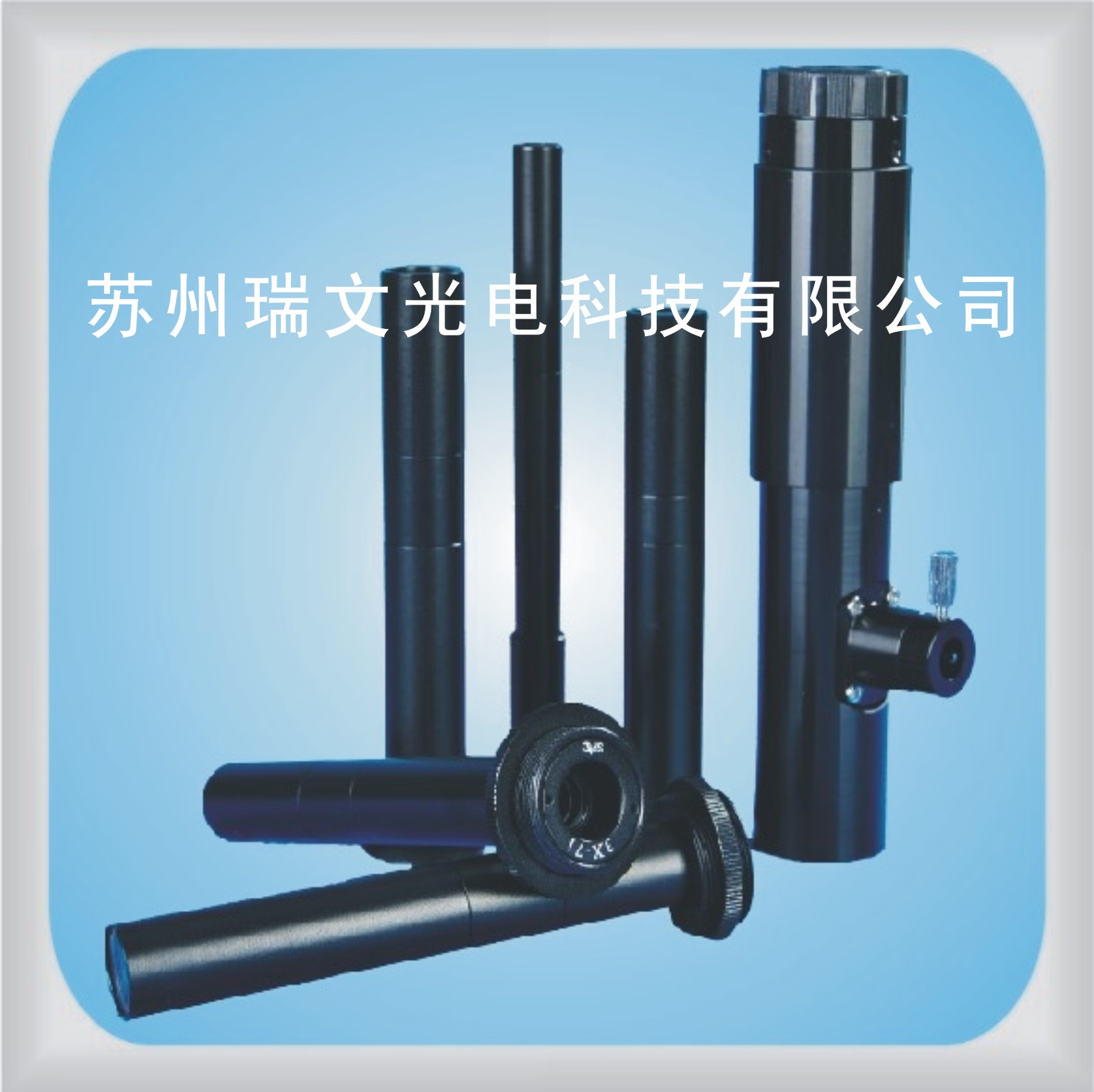 苏州瑞文光电科技有限公司