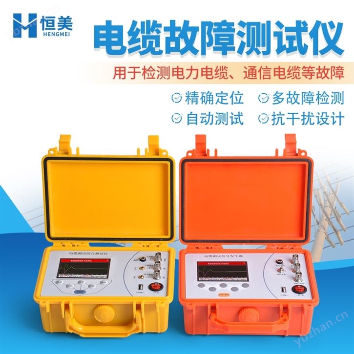 電纜故障測試儀抗干擾高低壓通用漏電檢測儀