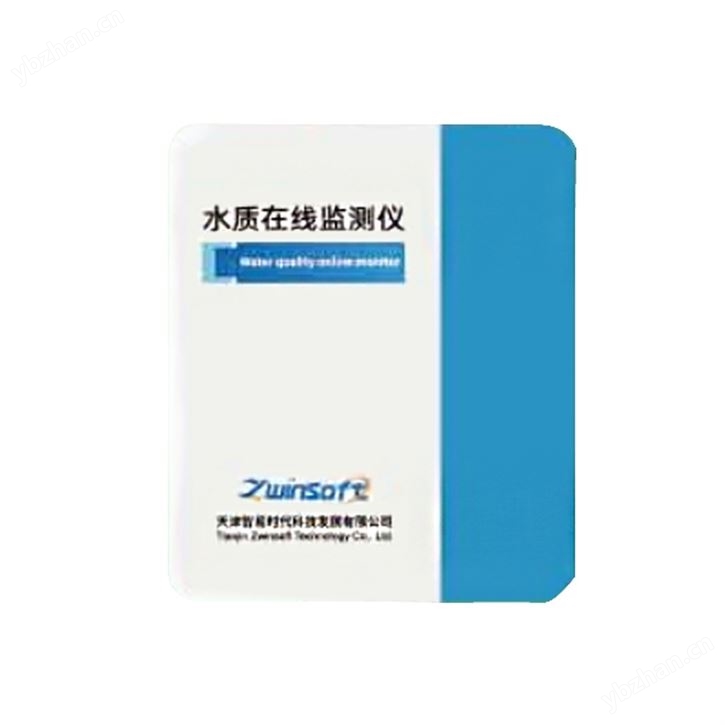 ZWIN-WQMS08 水質在線監測儀