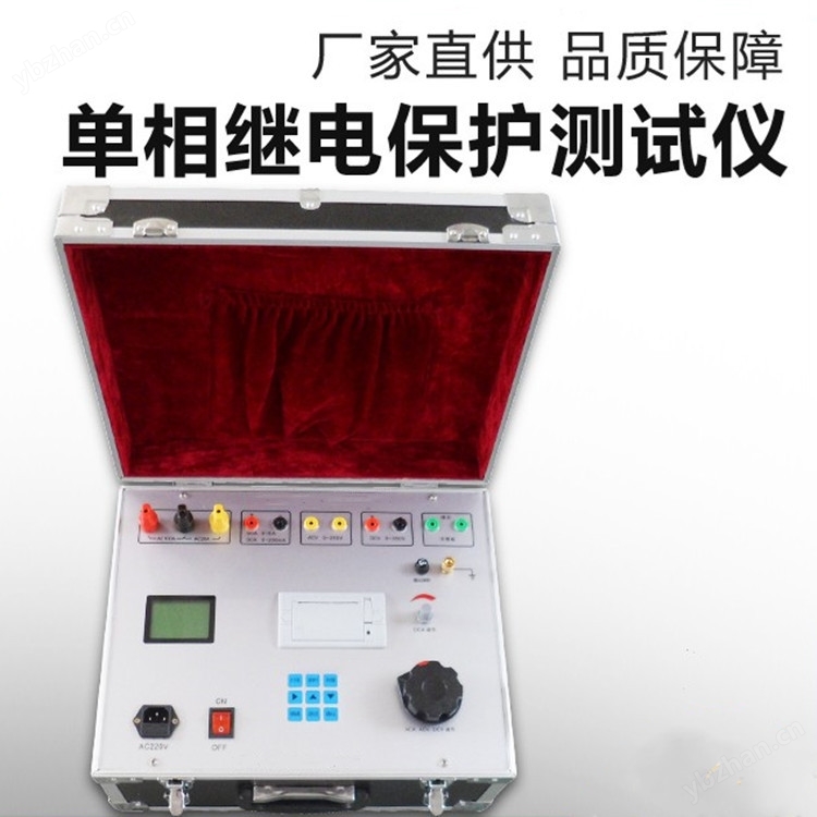 JB-303单相继电器动作特性测试仪