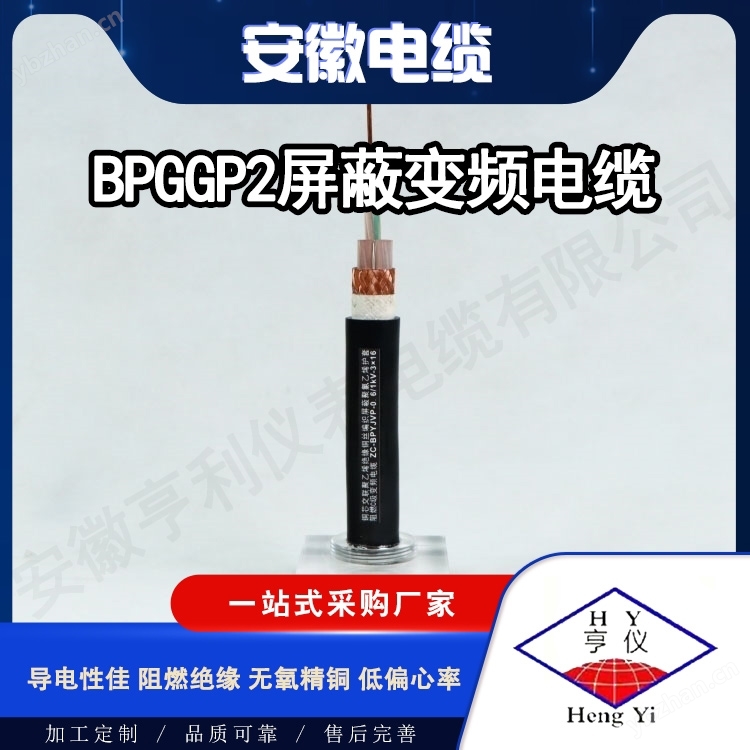 ZRC-BPYJVP12中高壓變頻器電纜0.1mm繞包