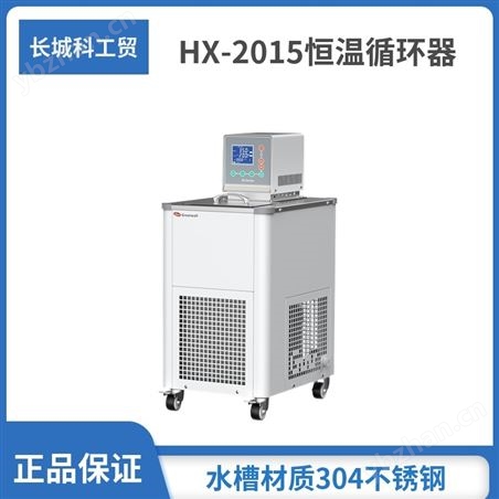 HX-2015�߾��Ⱥ���ѭ����