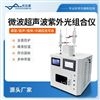 微波超声紫外光混合反应仪