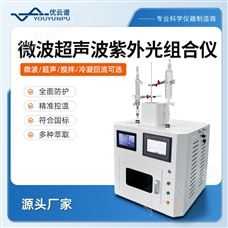 YP-CCQ微波超声紫外光混合反应仪