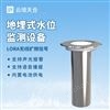地埋式积水监测仪