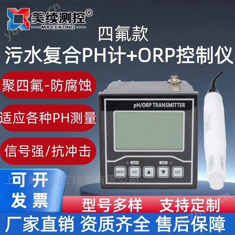 Industrial composite pH electrode