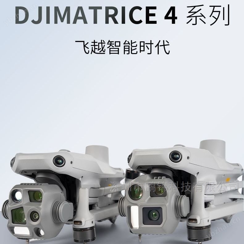 大疆Matrice 4-AI智能检测 /49分钟续航旗舰