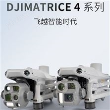 Matrice4系列49分钟长续航全向避障智能检测