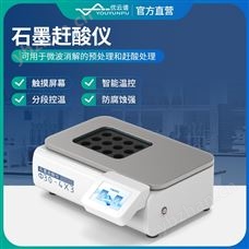 赶酸器