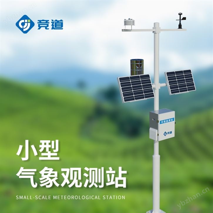 氣象站設(shè)備廠家