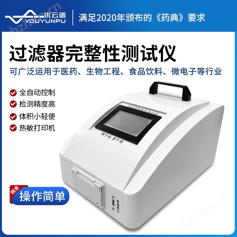 全自動過濾器擴散流測試儀
