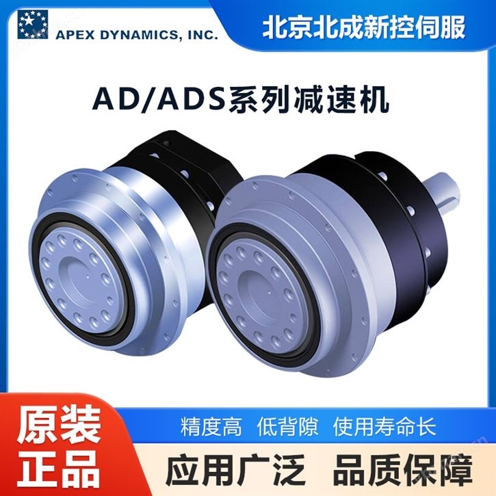 中国台湾精锐APEX广用行星减速机 扭矩大 精度高