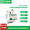 电力公司售电数据采集电表