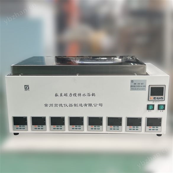 高精度水浴磁力搅拌器