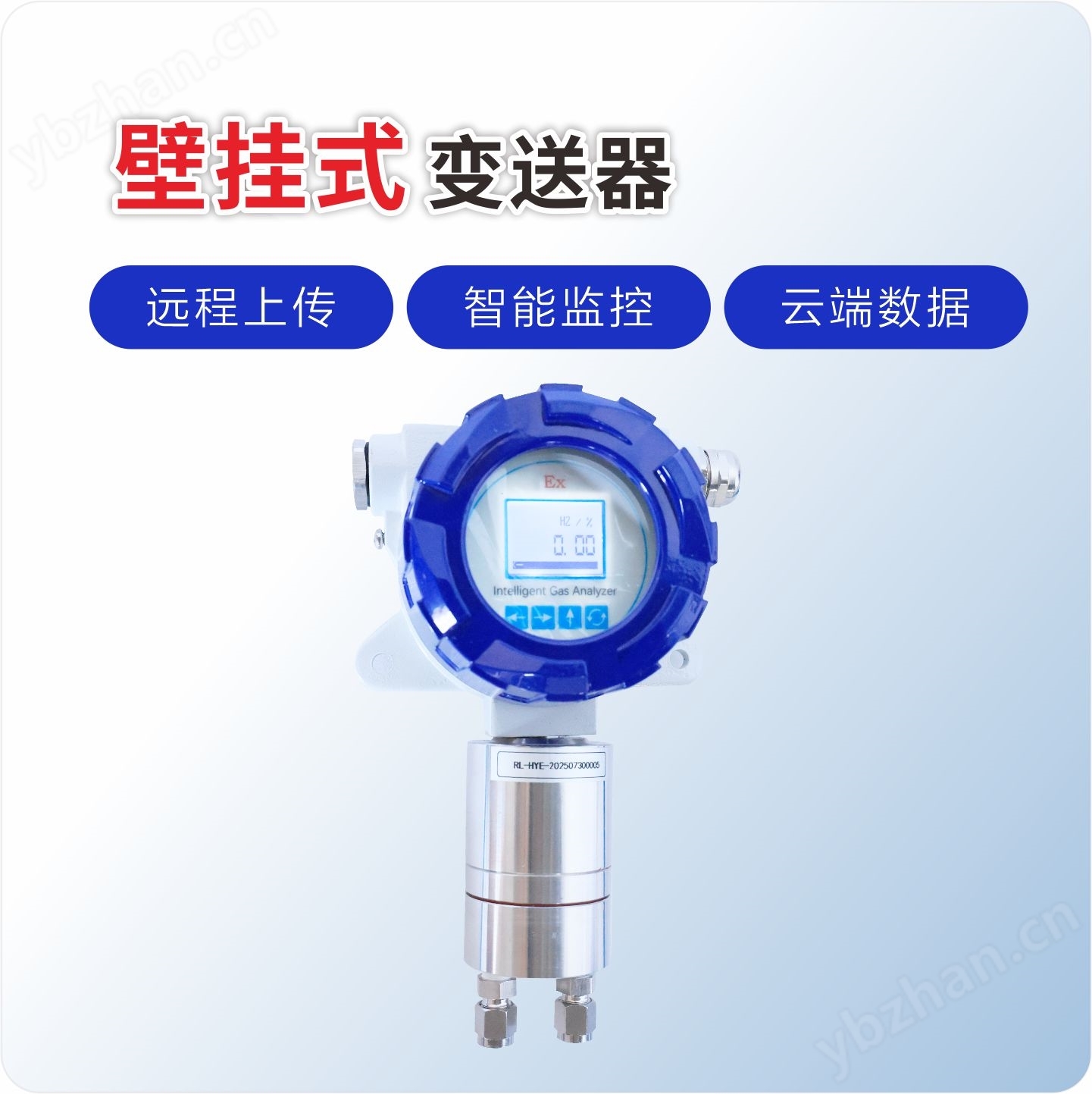 氣體變送器