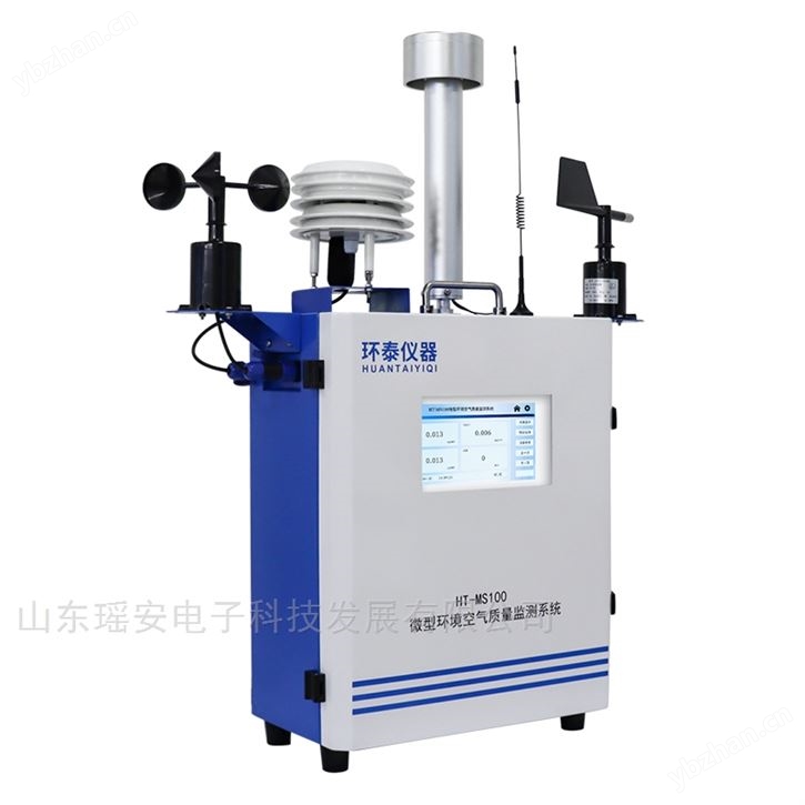 園區大氣環境監測站 揚塵監測系統