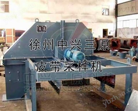 皮帶采樣機(jī)