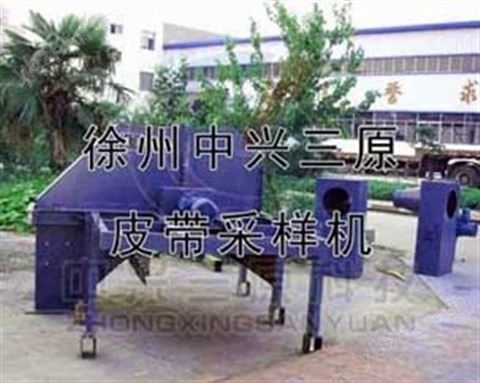 皮帶采樣機(jī)