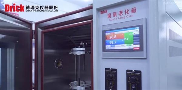 揭秘 德瑞克儀器股份臭氧老化試驗箱