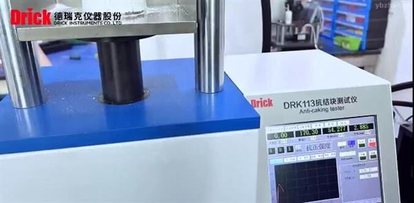 面粉抗結塊測試流程展示