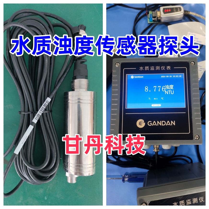 水質PHORP溶解氧DO消毒劑總氯二氧化氯傳感器