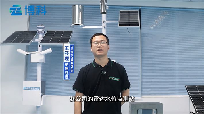 精準(zhǔn)測(cè)流，動(dòng)態(tài)預(yù)警——水文氣象監(jiān)測(cè)站