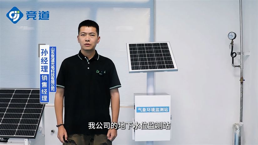 地下水位監(jiān)測儀是指什么？