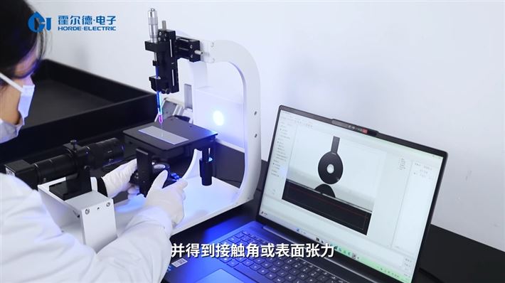水滴角测量仪：多模式测量方法的视频操作【霍尔德电子】