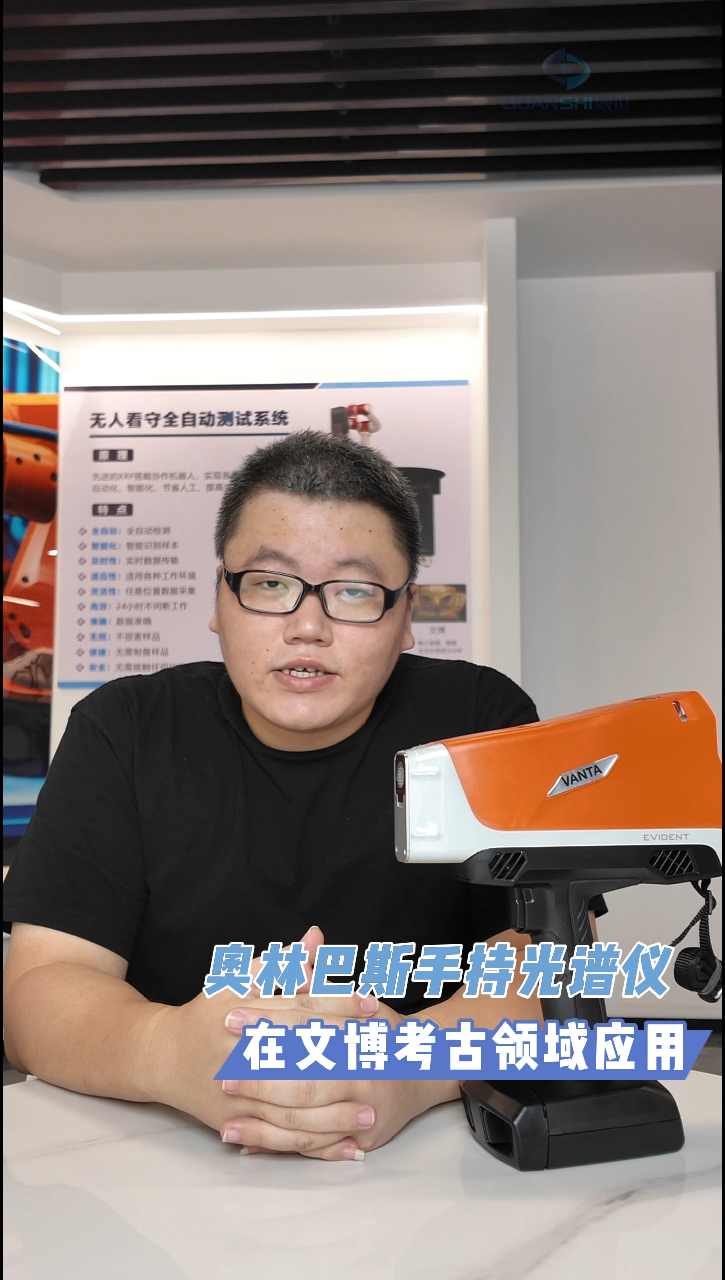 手持光谱仪赋能文博考古:无损检测·现场快出结果