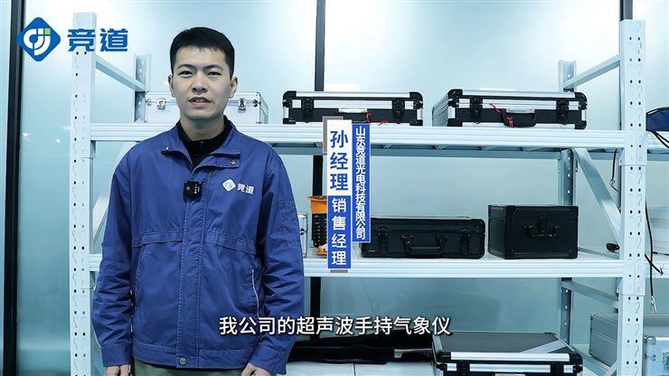 超聲波手持氣象站是指什么？