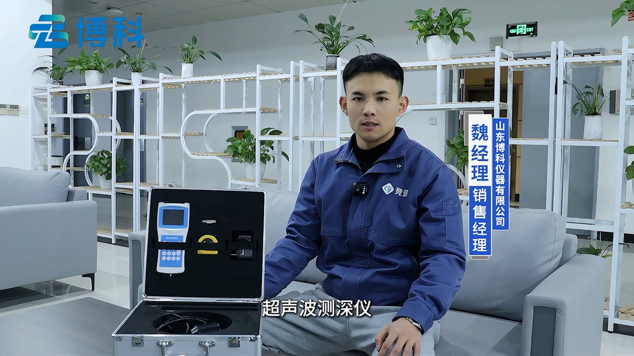 超声波水深探测仪能在浑浊水域使用吗？