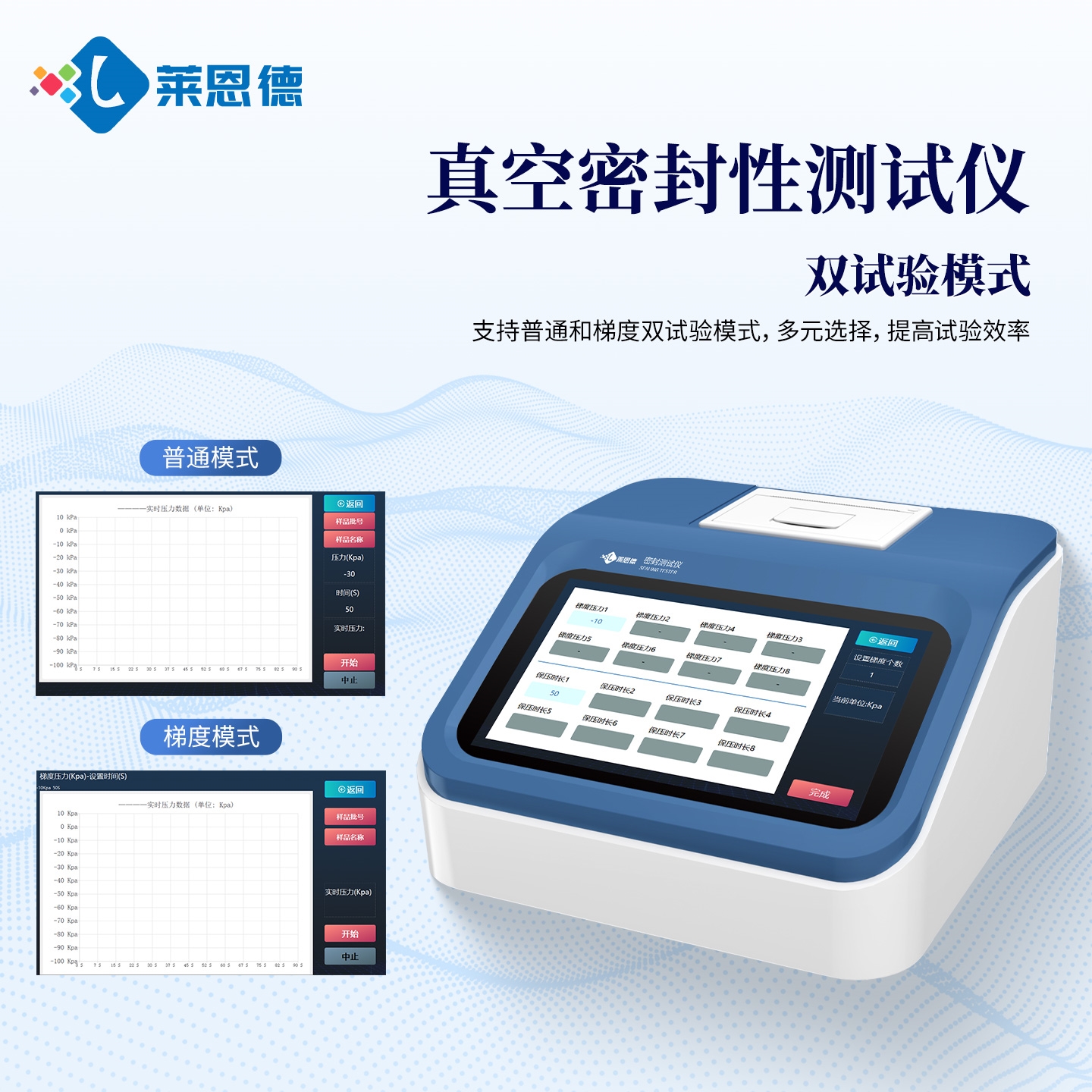 2026年真空密封性测试仪包装核心装备行业深度分析报告