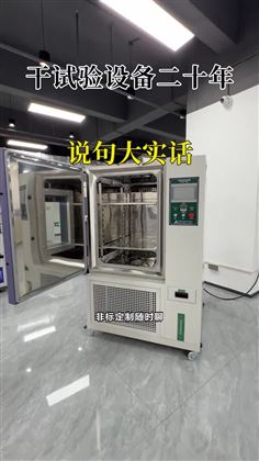 20年试验检测设备工厂