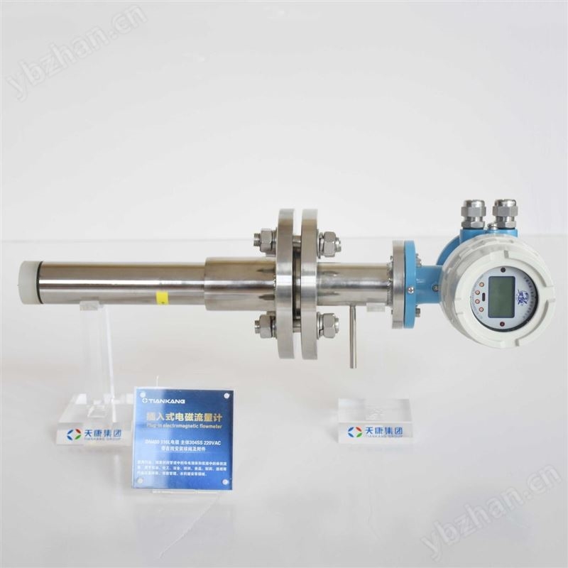 插入式電磁流量計