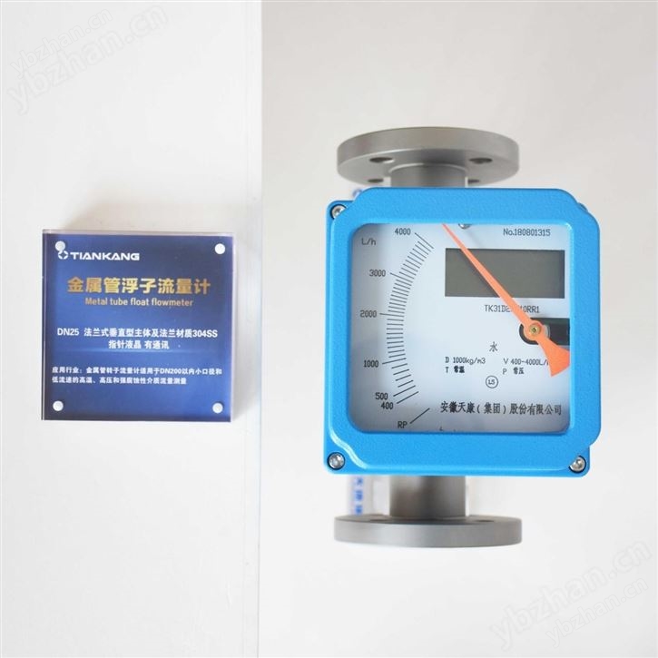 金屬管浮子流量計