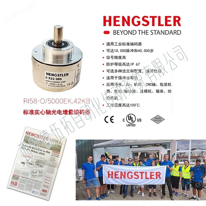 RI58實心軸光電增量編碼器