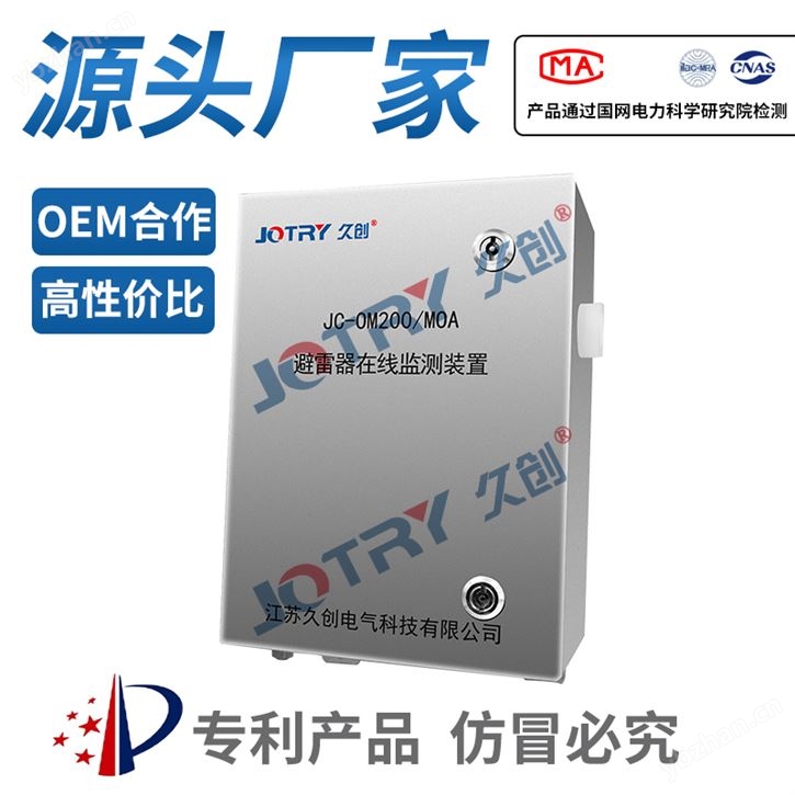 變壓器避雷器在線監(jiān)測裝置