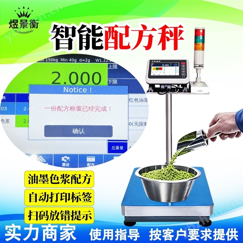 员工刷卡绩效电子秤自动统计当日产量信息